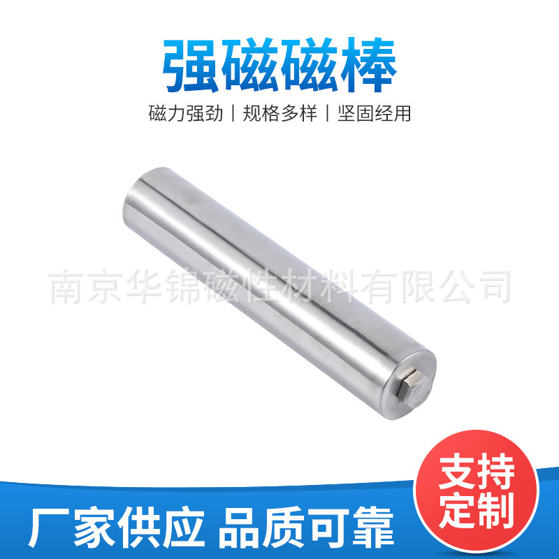 12000GS强磁棒 除铁杂质磁力棒  食品原料过滤强磁磁棒永磁棒批发