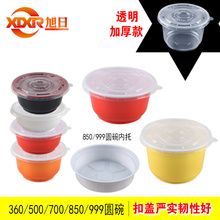 LW96一次性碗圆形透明塑料打包饭盒700冰粉甜品碗850ml凉皮透明可