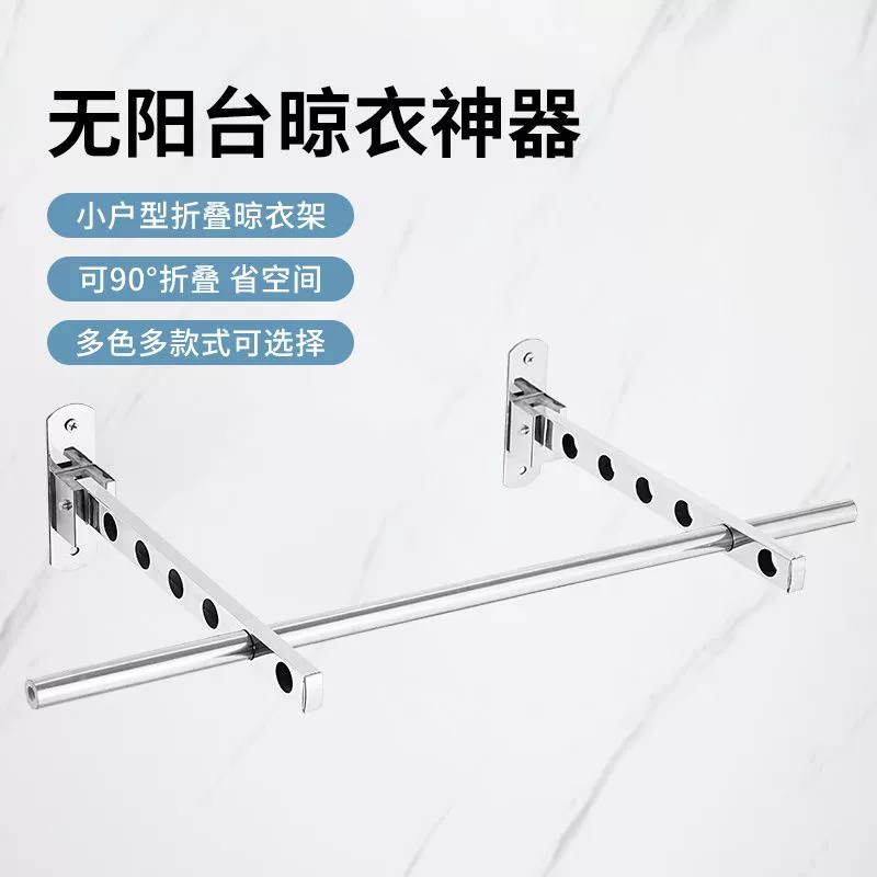 折叠晾衣架免打孔卫生间阳台晾晒贴墙晾衣架免打孔杆浴室晾衣架