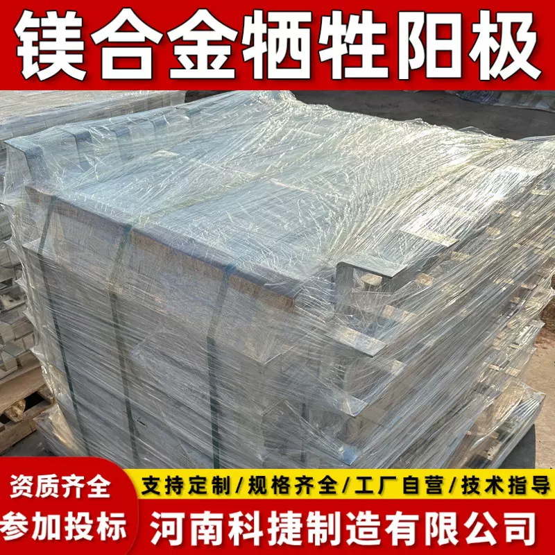 镁合金牺牲阳极8公斤11公斤14公斤22公斤预包装镁阳极包带电缆