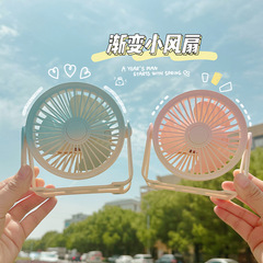 グラデーション壁挂けデスクトップファンポータブルUSBオフィス充电夏フレッシュ静かなファン360 ° 调整