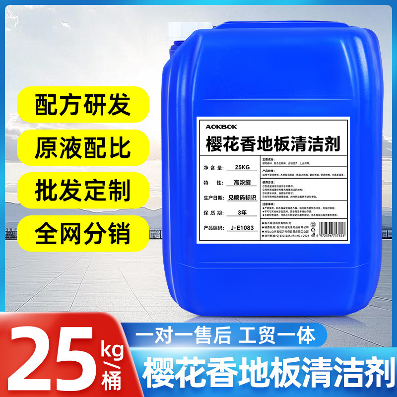 Floor Cleaner Sakura Fragrance Dust Pvc Plastic Remover Floor Glue Tile Household Use Hotel Supermarket Use Large Bucket Floor Cleaner Sakura Fragrance Dust Pvc Plastic Remover Floor Glue Tile Household Use Hotel Supermarket Use Large Bucket