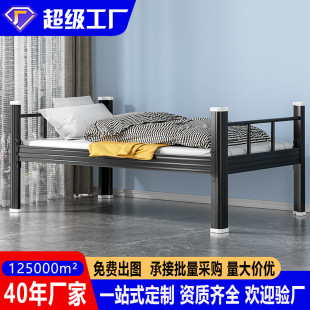 定制床loft 钢制床加厚学生宿舍教师员工单人床不锈钢简约-阿里巴巴