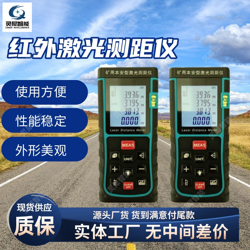 厂家出售激光测距仪 质保矿用激光测距仪 YHJ-300J红外激光测距仪