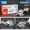 No. 97 Medical Rescue Helicopter