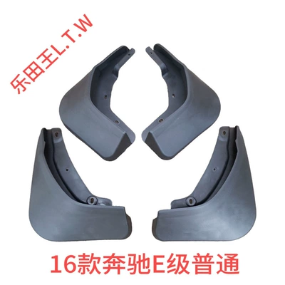 A-Class, C-Class, E-Class, V-Class, Mudguard - 16-23mercedes-e-classstand-up-logothickened-and-anti-freeze