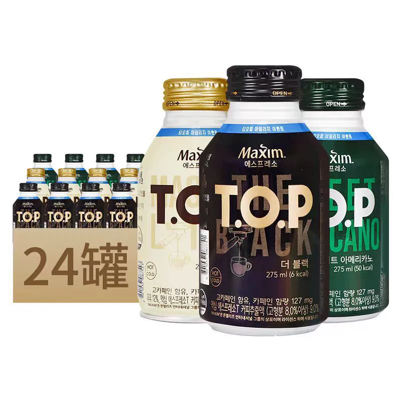 Корейский импорт продуктов питания MAXIM Mai Xin TOP латте кофе напиток три аромата 275ml * 24 бутылки в коробке