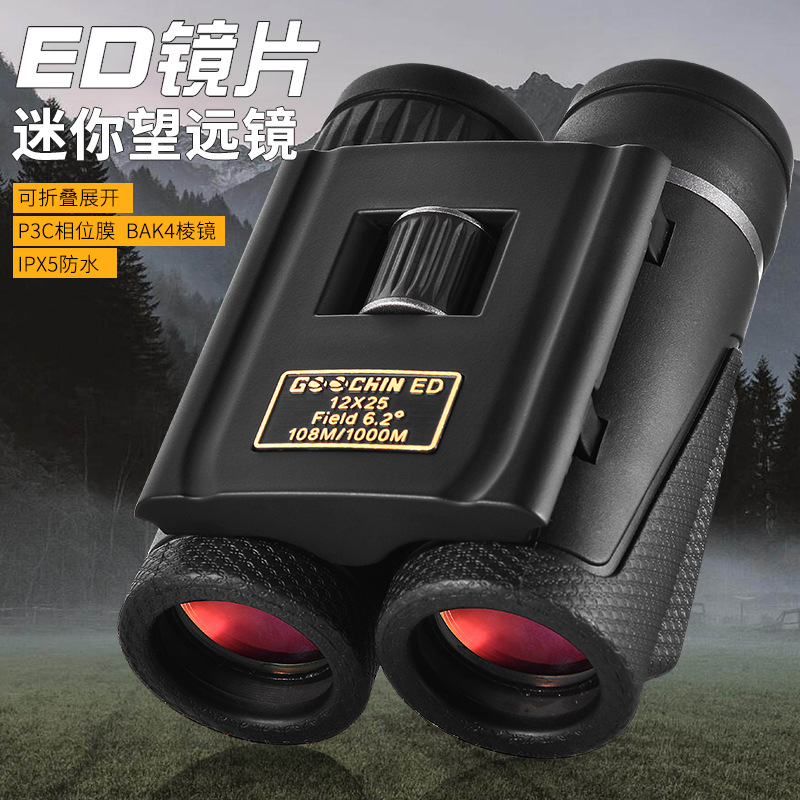 12X25ED binoculares portátiles de alta potencia HD Visión Nocturna concierto de los niños adultos de búsqueda de abejas viendo flotar peces