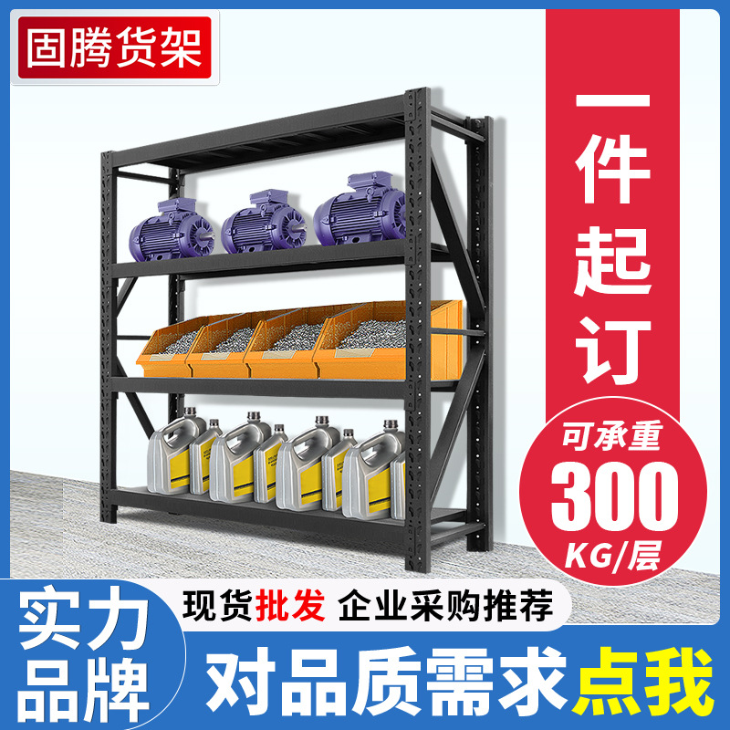 高150/180/200cm 仓储货架仓库多层置物架家用重型展示架批发架子
