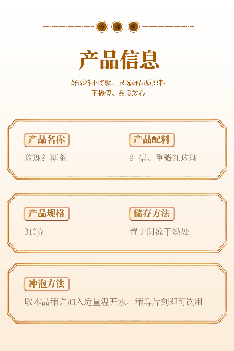 玫瑰红糖茶_04.jpg