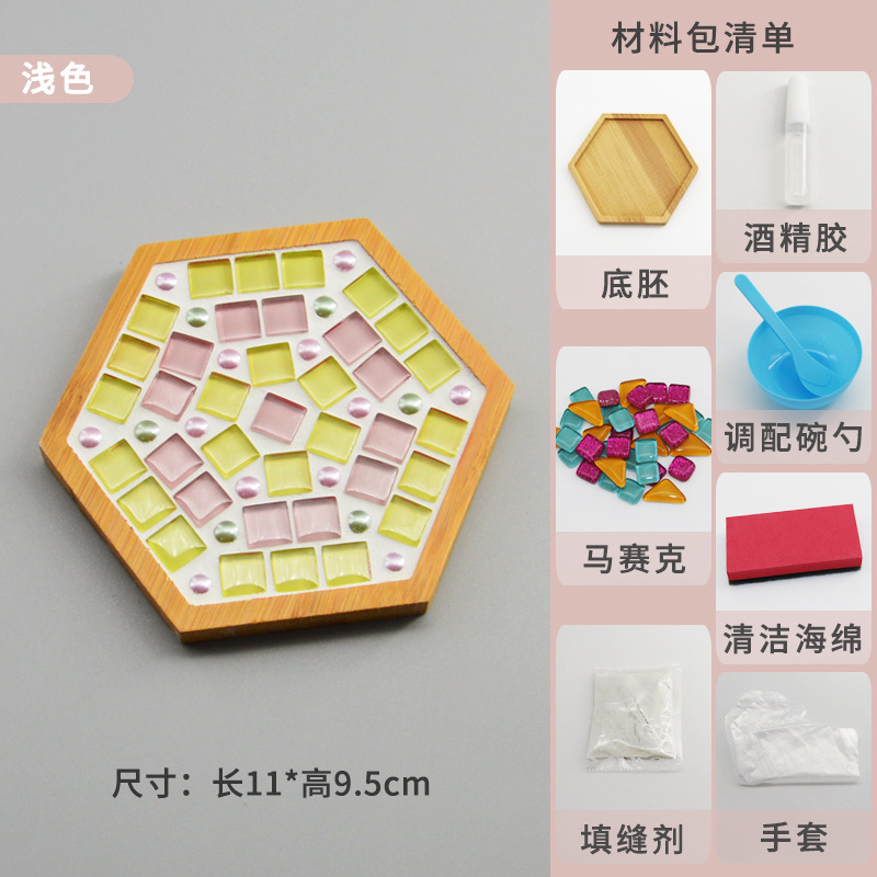 モザイクコースター 国慶節 手作りDIY素材パック 暖かい雰囲気作り 活動 親子コラボ 幼稚園児向けおもちゃ|undefined