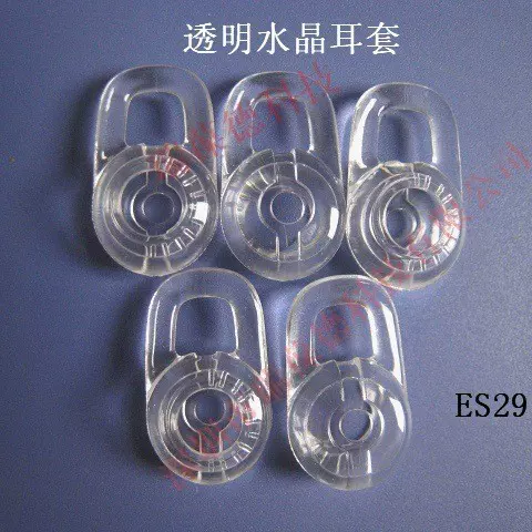 通用型耳机水晶耳套高透明蓝牙耳机套喇叭头套蓝牙耳机硅胶套数码