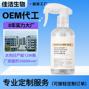 Customized Pet Deodorant, Sterilization and Urine Odor Removal, Dog and Cat Urine Decomposer, Sterilization and Urine Odor Removal, Cleaning and Sterilization