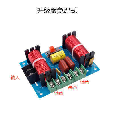 Divisor de frecuencia de alta escuela baja de tres vías de alta fidelidad de audio para el hogar Modificación de actualización Crossov divisor