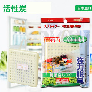 Sanada Imported Refrigerator Deodorant Household Kitchen Deodorizing Activated Carbon Refrigerated Room Fruit and Vegetable Odor Deodorant