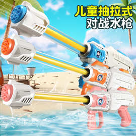 新款儿童夏季沙滩漂流水枪玩具水炮抽拉式男孩户外戏水打水仗喷射