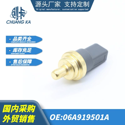 Suitable for Volkswagen Polo Jetta Octavia Haorui Touran Speed ​​Magotan Water Temperature Sensor 06A919501A (Automotive Sensors)