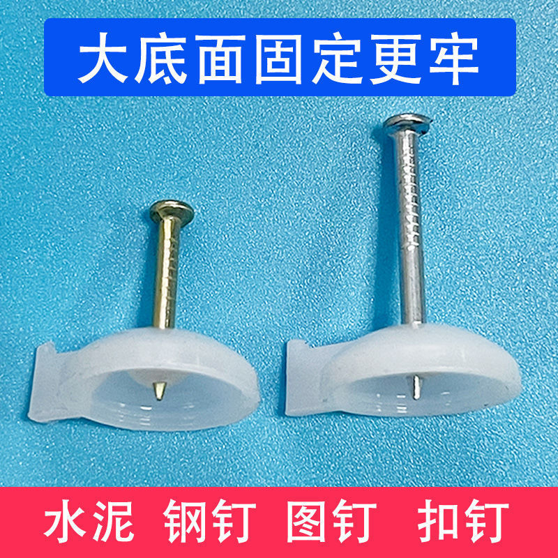 Steel thumbtack yarn door curtain window screen fixed cement wall nail wallpaper nail inkjet cloth KT board installation advertising department banner nail