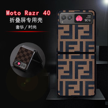 适用于摩托罗拉Razr40皮革手机壳高级感时尚Ultra商务全包时尚男