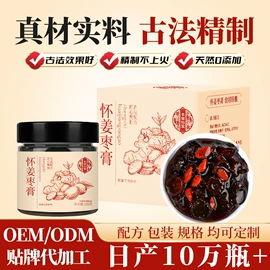 代用/养生茶;代餐粉;非处方滋补膏
