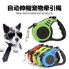 Amazon explosion dog traction rope automatic retracting pet traction rope Portable anti -free dog traction