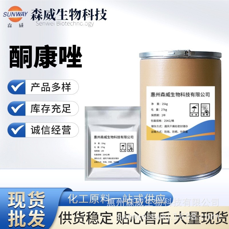 酮康唑 99%含量 100g/袋 酮康唑原粉 CAS:65277-42-1