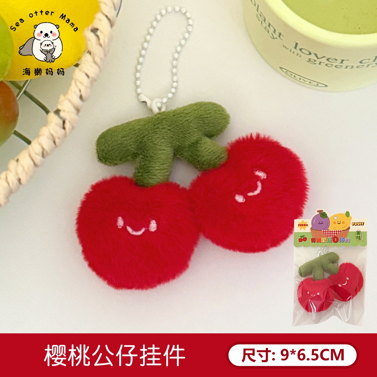 Nuevo creativo de frutas gatito muñeca colgante muñeca colgante llaveros mochila colgante al por mayor image 18