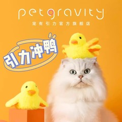 かわいがっています。重力があります。アヒルの電動猫のおもちゃのシミュレーションアヒルは猫のおもちゃといいます。