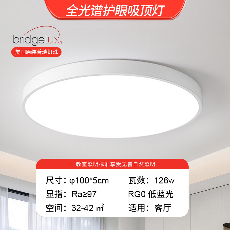 Puri Full Spectrum - 100cm Round - 126W - hierro forjado