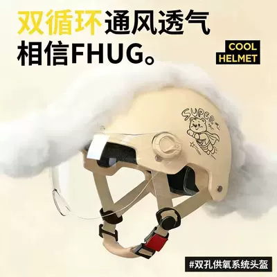 Motosiklet kaskı (dəbilqə): visors and designed for electric scooters