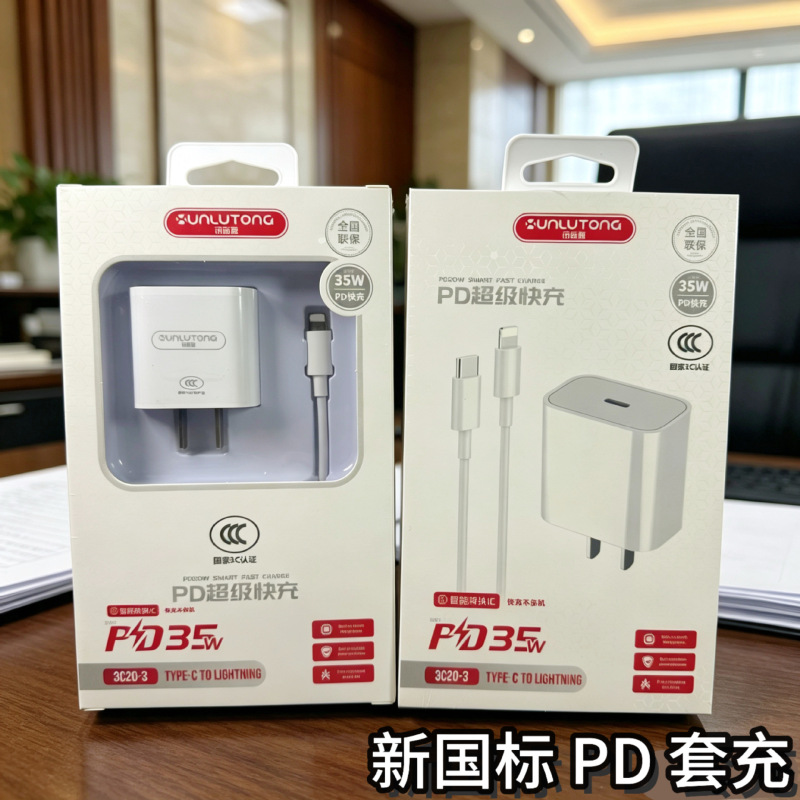 3C Certified Pd35W Mobile Phone Fast Charging Charger Set Suitable for iPhone 8 12 13 14Promax Wholesale 3C Certified Pd35W Mobile Phone Fast Charging Charger Set Suitable for iPhone 8 12 13 14Promax Wholesale
