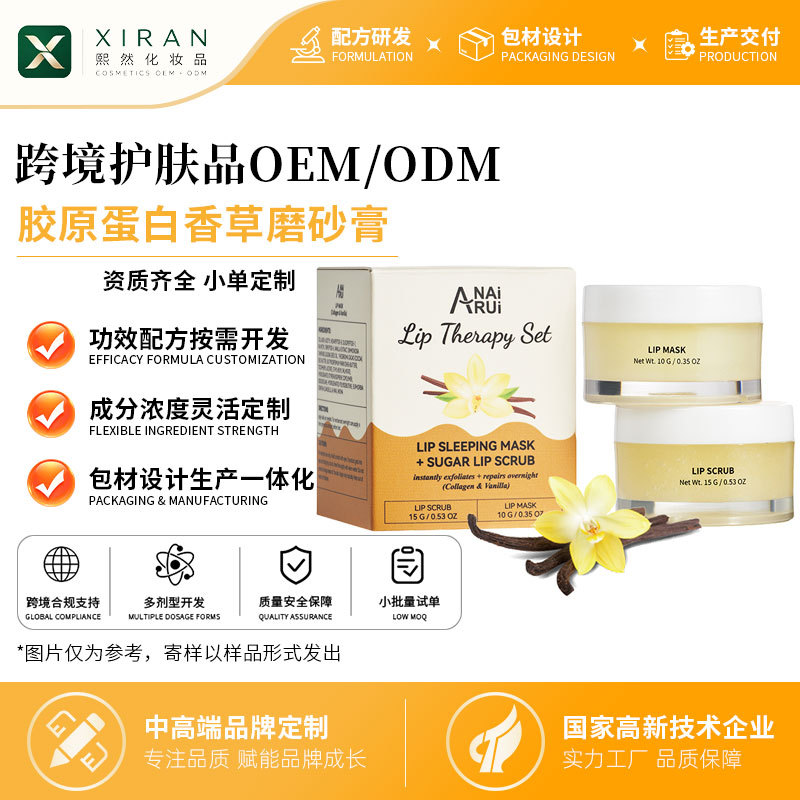 All-English lip scrub, vanilla moisturizing lip care, hydrating for autumn and winter, cross-border foreign trade lip scrub