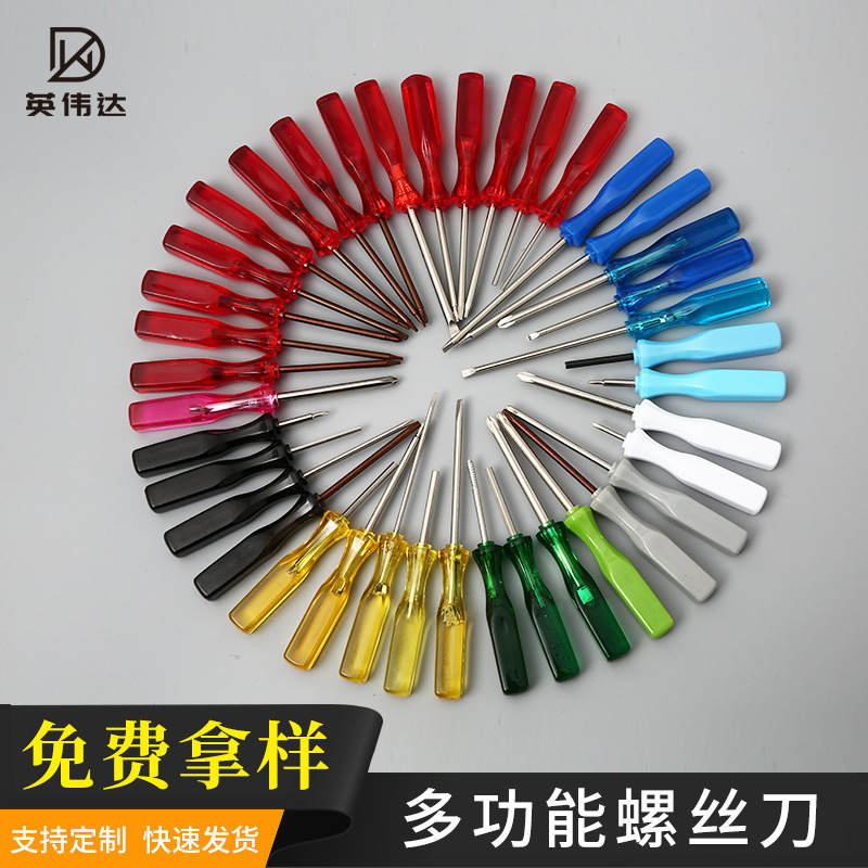 十字五星Y字梅花六角四方柄螺丝刀手动起子改锥现货批发磁吸加长