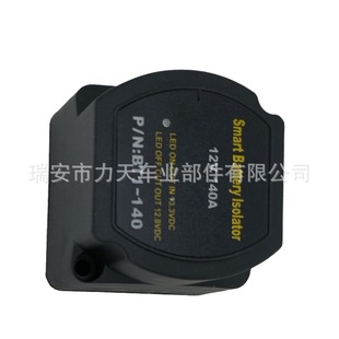 Car yacht dual battery isolator power master switch 12V140A with wire smart battery controller