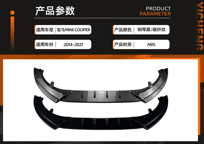Suitable for Mini Cooper S Jcw F55 F56 F57 2014-2021 Front Lip and Front Spoiler Exterior Modification