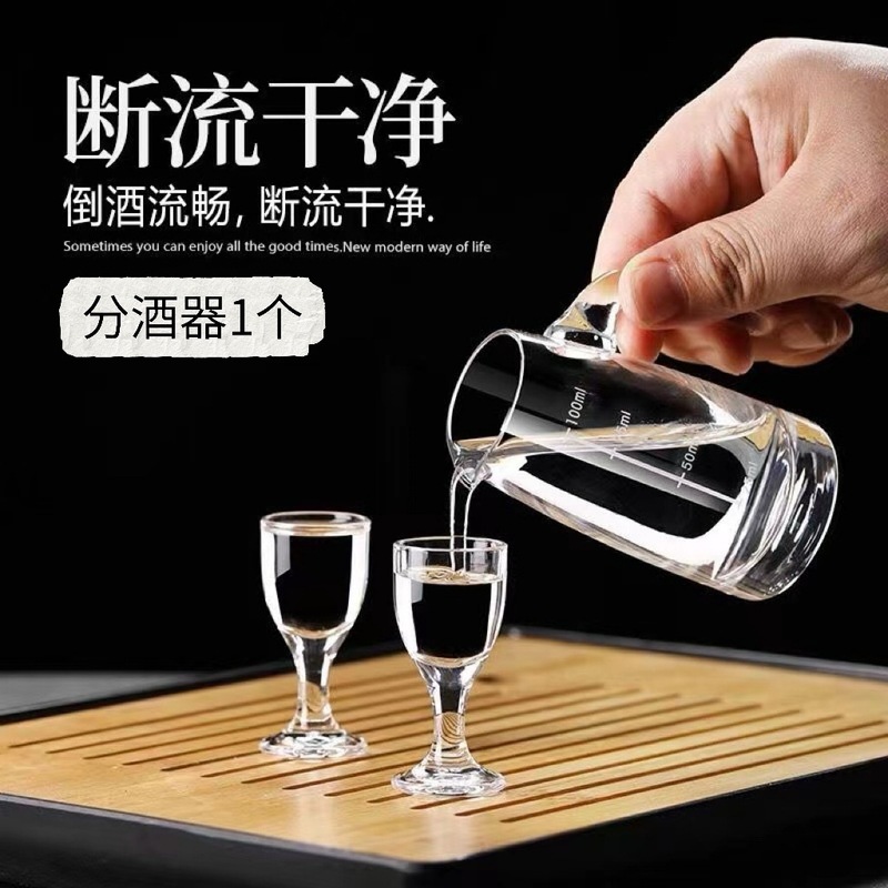 玻璃白酒分酒器家用加厚洋酒量酒壶水晶带刻度倒酒器 6个/件|undefined