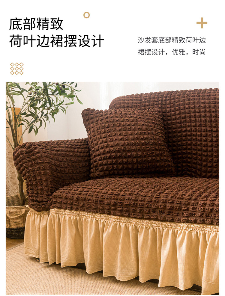 中咖米黄裙摆款沙发套_10.jpg