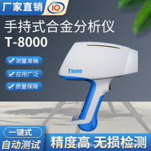 手持式矿石光谱分析仪 金属光谱仪 铜镀银检测仪器