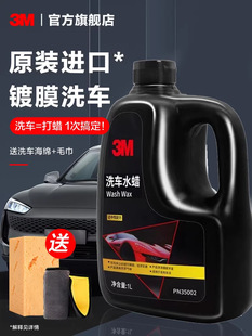 3Mϴ܇Һ��܇���Ï���ȥ�۸���ĭ�Dˮ�M���Ĥ����ˮϞϴ܇��ĭҺ