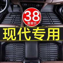 北京现代悦纳瑞奕专用全包围汽车用品脚垫车垫子原厂防水全套大