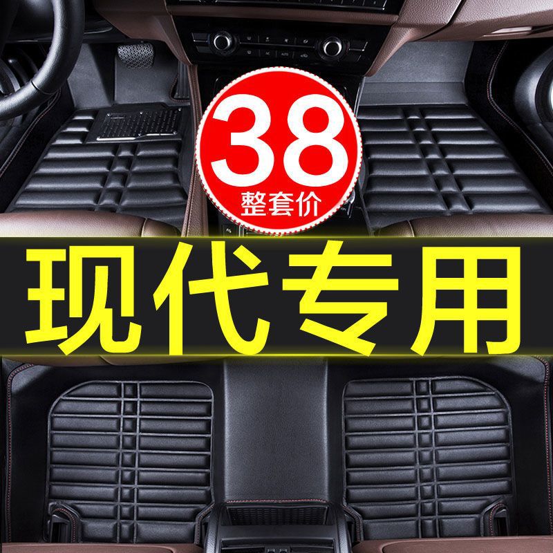 北京现代悦纳瑞奕专用全包围汽车用品脚垫车垫子原厂防水全套大