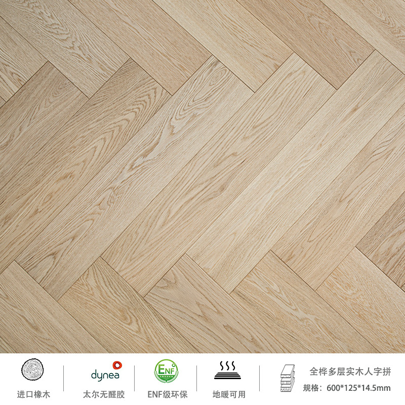 R702【수입 통자작나무 헤링본】