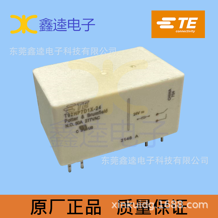 泰科/TE 继电器 6-1423008-7/T92HP7D1X-24, 50A 2 Form C 24VDC