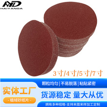 植绒砂纸批发4寸5寸7寸9寸圆盘砂抛光打磨片自粘背绒磨砂磨片