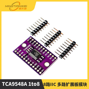 TCA9548A 1to8 I2C 8-way IIC multi-channel expansion board Module Development Board