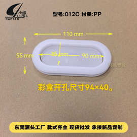 供应重型纸箱防尘扣 有盖瓦楞纸箱扣手 椭圆形手提扣