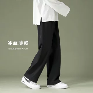 2025凉感冰丝裤男士夏季薄款裤子休闲长裤男生垂感西裤直筒宽透气