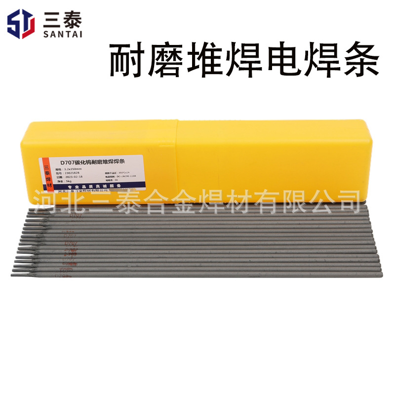 源头厂家D517阀门堆焊焊条 EDCr-B-15阀门堆焊焊条 D517耐磨焊条