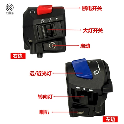 Motorcycle transmission system parts Switch Assembly FXD Wuyang