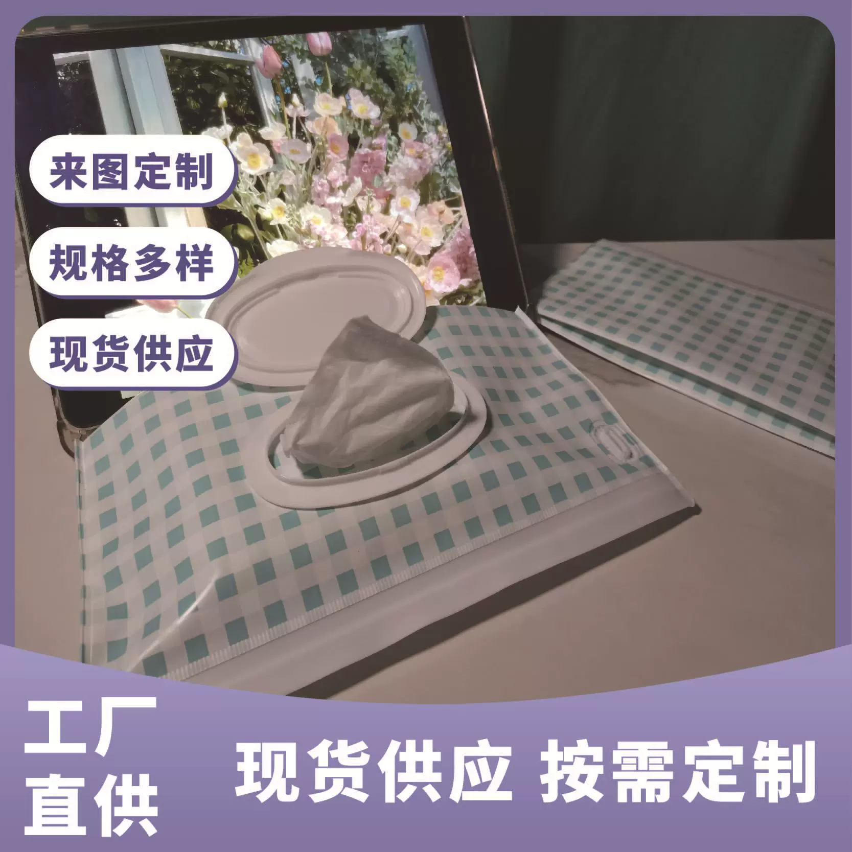 EVA翻盖抽取湿纸巾袋手提收纳袋口罩洗脸巾出差旅游自封分装袋